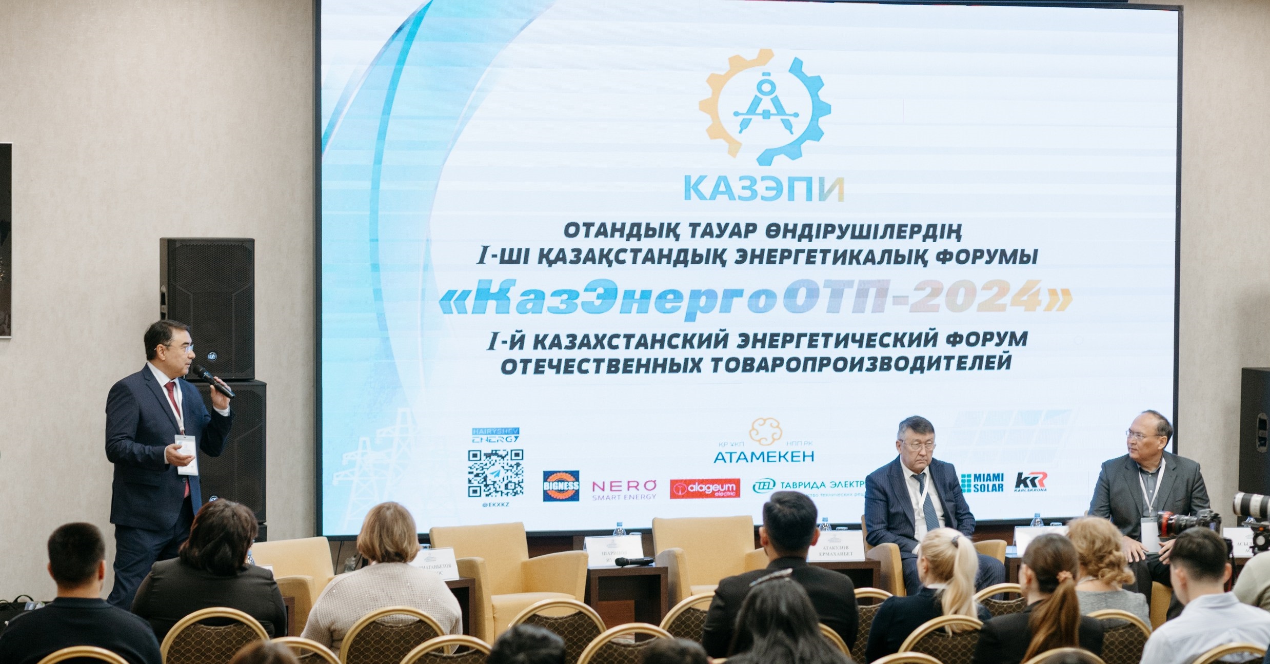 "KazEnergoOTP-2024"